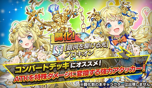 画像ギャラリー No.007のサムネイル画像 / 「逆転オセロニア」5周年へのカウントダウンイベントが開催