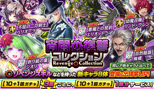 画像ギャラリー No.003のサムネイル画像 / 「逆転オセロニア」にて“Duel Evolution 〜宵闇の復讐〜”が開催。[ソウルランチャー]幽輝(A+)の獲得チャンス