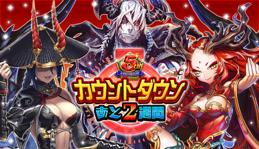 画像ギャラリー No.007のサムネイル画像 / 「逆転オセロニア」にて“Duel Evolution 〜宵闇の復讐〜”が開催。[ソウルランチャー]幽輝(A+)の獲得チャンス