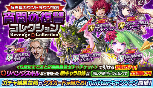 画像ギャラリー No.008のサムネイル画像 / 「逆転オセロニア」にて“Duel Evolution 〜宵闇の復讐〜”が開催。[ソウルランチャー]幽輝(A+)の獲得チャンス