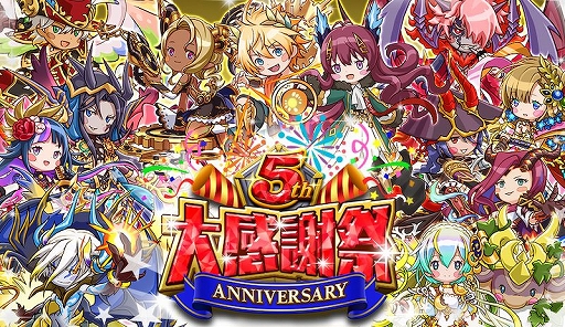 画像ギャラリー No.001のサムネイル画像 / 「逆転オセロニア」で“5周年大感謝祭”が実施中。「はたらく細胞」や「名探偵コナン」とのコラボも開催決定