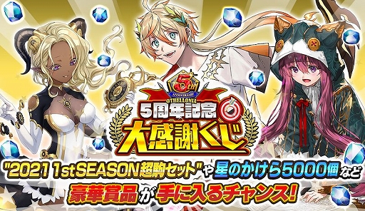 画像ギャラリー No.002のサムネイル画像 / 「逆転オセロニア」で“5周年大感謝祭”が実施中。「はたらく細胞」や「名探偵コナン」とのコラボも開催決定