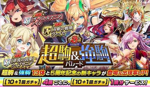 画像ギャラリー No.004のサムネイル画像 / 「逆転オセロニア」で“5周年大感謝祭”が実施中。「はたらく細胞」や「名探偵コナン」とのコラボも開催決定