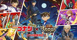 画像ギャラリー No.015のサムネイル画像 / 「逆転オセロニア」で“5周年大感謝祭”が実施中。「はたらく細胞」や「名探偵コナン」とのコラボも開催決定
