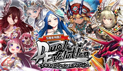 画像ギャラリー No.001のサムネイル画像 / 「逆転オセロニア」に［烈火発掌］パーラ（S+）ら，竜属性の新キャラが2月20日に登場