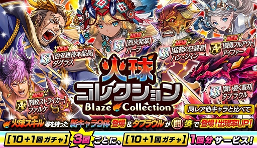 画像ギャラリー No.002のサムネイル画像 / 「逆転オセロニア」に［烈火発掌］パーラ（S+）ら，竜属性の新キャラが2月20日に登場