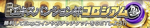 画像ギャラリー No.003のサムネイル画像 / 「逆転オセロニア」に［烈火発掌］パーラ（S+）ら，竜属性の新キャラが2月20日に登場