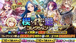 画像ギャラリー No.004のサムネイル画像 / 「逆転オセロニア」に［烈火発掌］パーラ（S+）ら，竜属性の新キャラが2月20日に登場