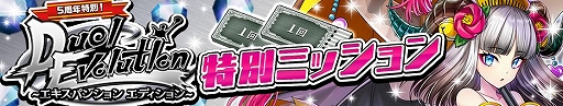 画像ギャラリー No.006のサムネイル画像 / 「逆転オセロニア」に［烈火発掌］パーラ（S+）ら，竜属性の新キャラが2月20日に登場