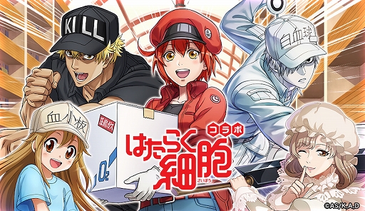 画像ギャラリー No.001のサムネイル画像 / 「逆転オセロニア」とTVアニメ“はたらく細胞”とのコラボが開催。コラボキャラをプレゼント