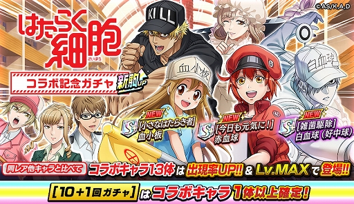 画像ギャラリー No.003のサムネイル画像 / 「逆転オセロニア」とTVアニメ“はたらく細胞”とのコラボが開催。コラボキャラをプレゼント