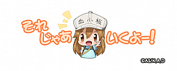 画像ギャラリー No.014のサムネイル画像 / 「逆転オセロニア」とTVアニメ“はたらく細胞”とのコラボが開催。コラボキャラをプレゼント