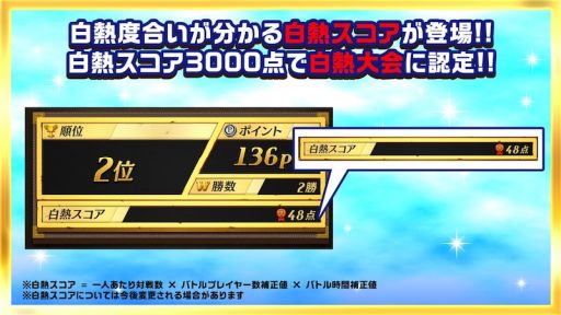 画像ギャラリー No.008のサムネイル画像 / 「逆転オセロニア」でイベント“ピクニックフェスタ”が開催
