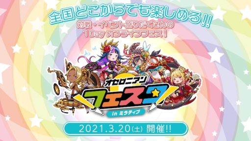 画像ギャラリー No.010のサムネイル画像 / 「逆転オセロニア」でイベント“ピクニックフェスタ”が開催