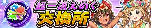 画像ギャラリー No.002のサムネイル画像 / 「逆転オセロニア」でエイプリルバージョンのキャラが登場するイベント“あべこべ!?リペイント”が開催