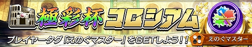 画像ギャラリー No.003のサムネイル画像 / 「逆転オセロニア」でエイプリルバージョンのキャラが登場するイベント“あべこべ!?リペイント”が開催