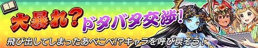 画像ギャラリー No.004のサムネイル画像 / 「逆転オセロニア」でエイプリルバージョンのキャラが登場するイベント“あべこべ!?リペイント”が開催