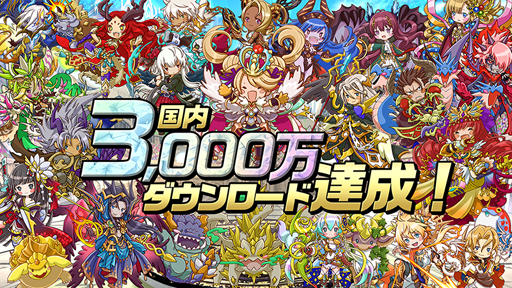 画像ギャラリー No.001のサムネイル画像 / 「逆転オセロニア」が3000万DLを達成。新スキルを持つキャラクター3体が追加に
