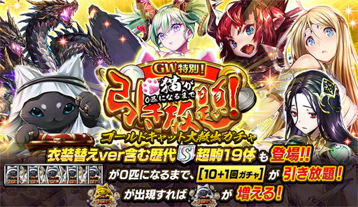 画像ギャラリー No.004のサムネイル画像 / 「逆転オセロニア」が3000万DLを達成。新スキルを持つキャラクター3体が追加に