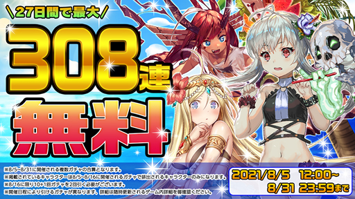 画像ギャラリー No.002のサムネイル画像 / 「逆転オセロニア」，8月5日から“狂夏乱舞逆転祭第一弾 ファイティングサマー’21”を実施