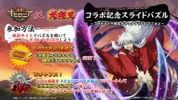 画像ギャラリー No.005のサムネイル画像 / 「逆転オセロニア」とアニメ「犬夜叉」「半妖の夜叉姫」のコラボが決定。8月16日より順次開始