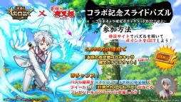画像ギャラリー No.006のサムネイル画像 / 「逆転オセロニア」とアニメ「犬夜叉」「半妖の夜叉姫」のコラボが決定。8月16日より順次開始