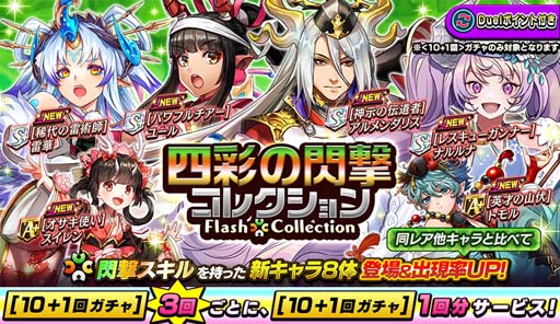 画像ギャラリー No.003のサムネイル画像 / 「逆転オセロニア」,イベント「Duel Evolution ~四彩の閃撃~」に新キャラ(駒)が多数登場