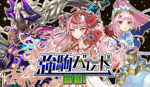 画像ギャラリー No.003のサムネイル画像 / 「逆転オセロニア」No.1コンビを決めるオンライン全国大会が10月16日に開幕