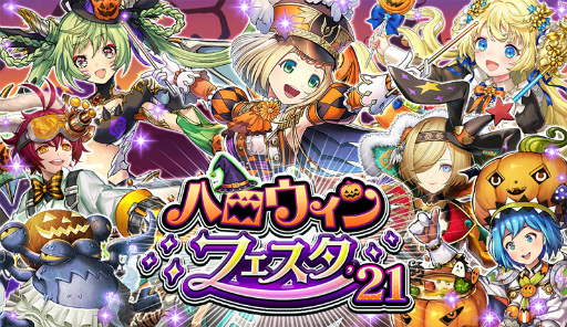 画像ギャラリー No.001のサムネイル画像 / 「逆転オセロニア」でハロウィンフェスタ’21が10月20日12:00より開催