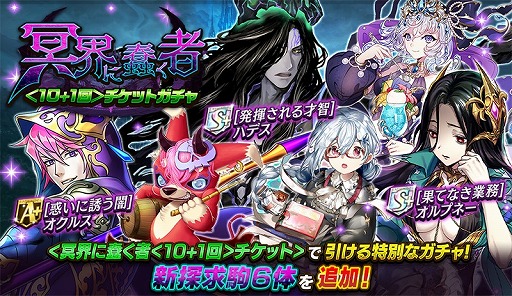 画像ギャラリー No.002のサムネイル画像 / 「逆転オセロニア」,新イベント“冥界に蠢く者~オセロニア探求~”が開催に