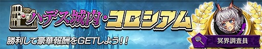 画像ギャラリー No.003のサムネイル画像 / 「逆転オセロニア」,新イベント“冥界に蠢く者~オセロニア探求~”が開催に