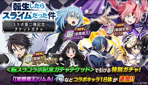 画像ギャラリー No.003のサムネイル画像 / 「逆転オセロニア」x TVアニメ「転生したらスライムだった件」コラボ第2弾を12月17日から開催