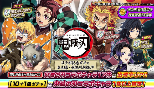 画像ギャラリー No.009のサムネイル画像 / 「逆転オセロニア」，「鬼滅の刃」の好きなキャラを1体選んでもらえるコラボを開催