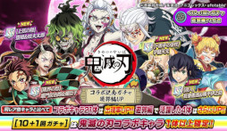 画像ギャラリー No.022のサムネイル画像 / 「逆転オセロニア」，「鬼滅の刃」の好きなキャラを1体選んでもらえるコラボを開催