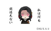 画像ギャラリー No.028のサムネイル画像 / 「逆転オセロニア」，「鬼滅の刃」の好きなキャラを1体選んでもらえるコラボを開催