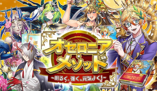 画像ギャラリー No.001のサムネイル画像 / 「逆転オセロニア」，イベント“オセロニア・メソッド~明るく、強く、元気よく！~”を4月6日から開催
