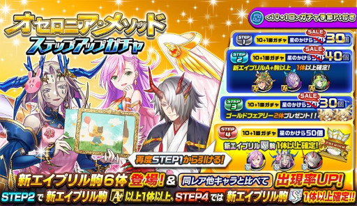 画像ギャラリー No.002のサムネイル画像 / 「逆転オセロニア」，イベント“オセロニア・メソッド~明るく、強く、元気よく！~”を4月6日から開催