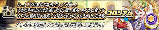 画像ギャラリー No.008のサムネイル画像 / 「逆転オセロニア」，イベント“オセロニア・メソッド~明るく、強く、元気よく！~”を4月6日から開催