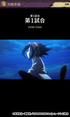 画像ギャラリー No.012のサムネイル画像 / 「逆転オセロニア」×TVアニメ「SHAMAN KING」コラボイベントがスタート。「葉＆アンナ（A+）」の獲得チャンス