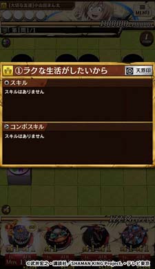 画像ギャラリー No.015のサムネイル画像 / 「逆転オセロニア」×TVアニメ「SHAMAN KING」コラボイベントがスタート。「葉＆アンナ（A+）」の獲得チャンス