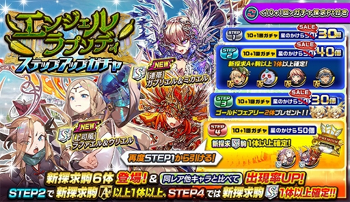 画像ギャラリー No.004のサムネイル画像 / 「逆転オセロニア」，“エンジェル・ラプソディ 〜オセロニア探求〜”を開催。今夏にリアルイベントも実施決定
