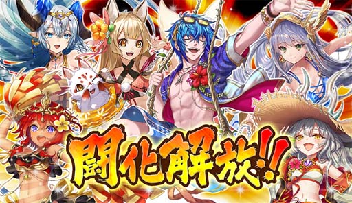 画像ギャラリー No.009のサムネイル画像 / 「逆転オセロニア」，“夏休み逆転祭 第一弾 サマーエスケープ’22”を8月5日から開催