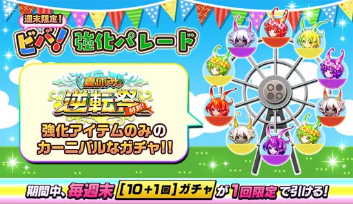 画像ギャラリー No.011のサムネイル画像 / 「逆転オセロニア」，“夏休み逆転祭 第一弾 サマーエスケープ’22”を8月5日から開催