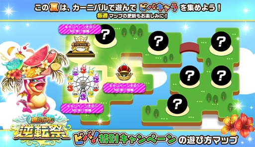 画像ギャラリー No.012のサムネイル画像 / 「逆転オセロニア」，“夏休み逆転祭 第一弾 サマーエスケープ’22”を8月5日から開催