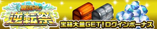 画像ギャラリー No.014のサムネイル画像 / 「逆転オセロニア」，“夏休み逆転祭 第一弾 サマーエスケープ’22”を8月5日から開催