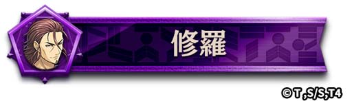 画像ギャラリー No.025のサムネイル画像 / 「逆転オセロニア」×TVアニメ「食戟のソーマ」コラボイベント開催中。ログインで「幸平創真(A+)」がもらえる