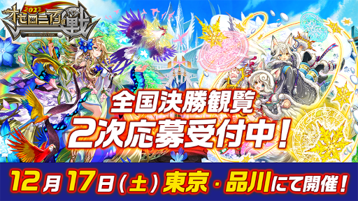画像ギャラリー No.011のサムネイル画像 / 「逆転オセロニア」,SUNTORYとのコラボイベントを12月12日より開催