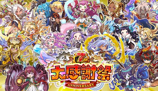 画像ギャラリー No.002のサムネイル画像 / 「逆転オセロニア」,TVアニメ「東京リベンジャーズ」とのコラボが決定。7周年大感謝祭も開催中