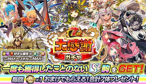 画像ギャラリー No.003のサムネイル画像 / 「逆転オセロニア」,TVアニメ「東京リベンジャーズ」とのコラボが決定。7周年大感謝祭も開催中