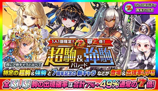 画像ギャラリー No.005のサムネイル画像 / 「逆転オセロニア」,TVアニメ「東京リベンジャーズ」とのコラボが決定。7周年大感謝祭も開催中
